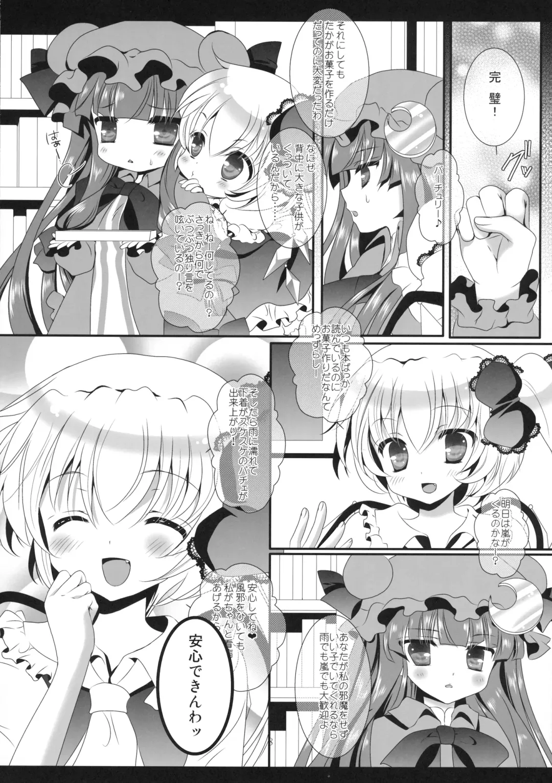 [Itou Seto - Tanno Ran] CHOCO CHOCO Fhentai - Page 7