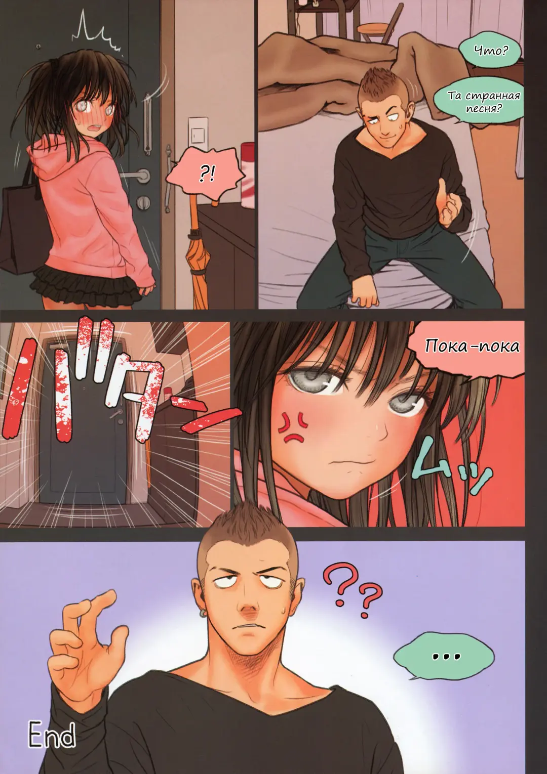 [Rustle] Little Girl 8 Fhentai - Page 27