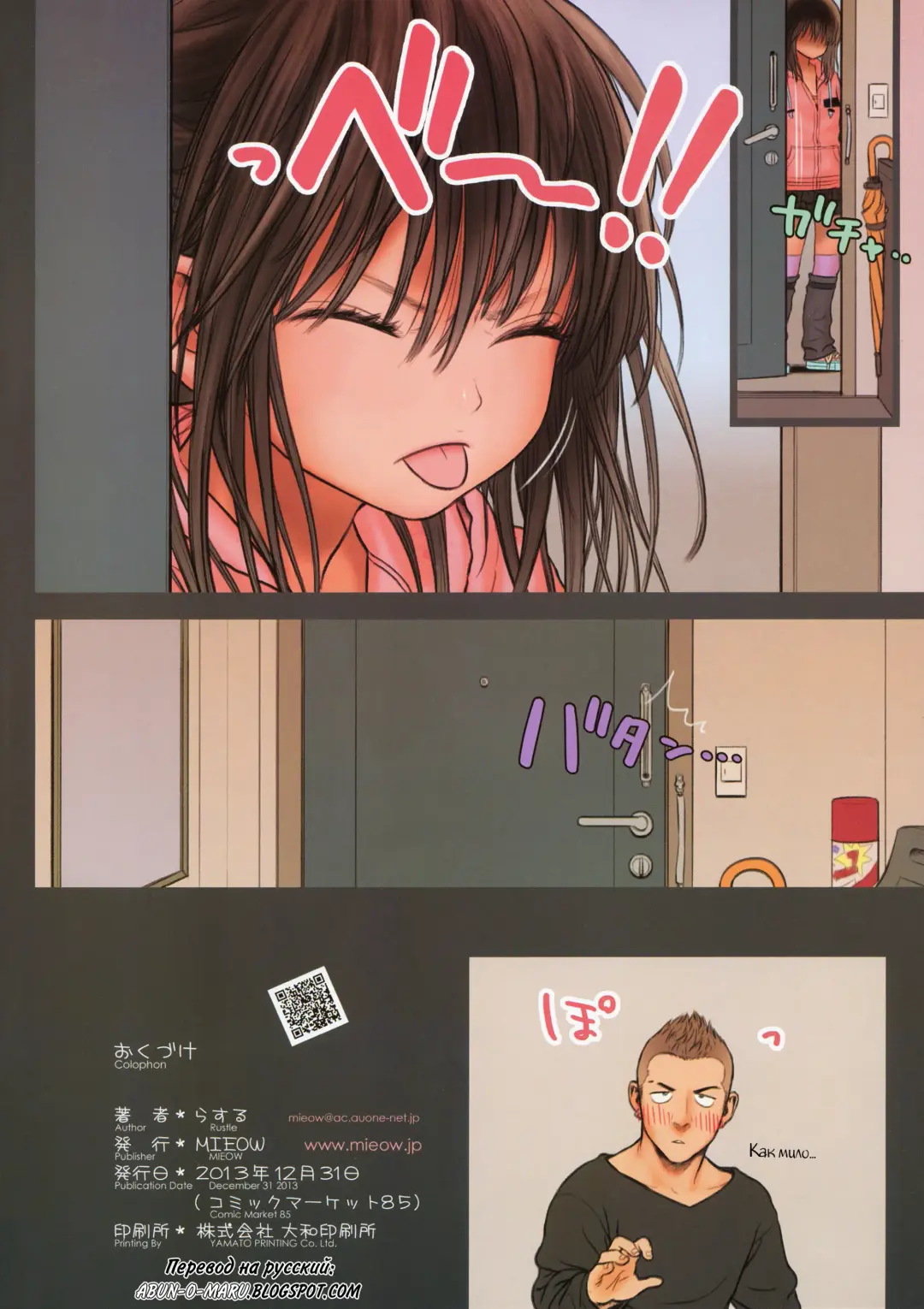 [Rustle] Little Girl 8 Fhentai - Page 28