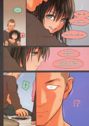 [Rustle] Little Girl 8 Fhentai - Page 17