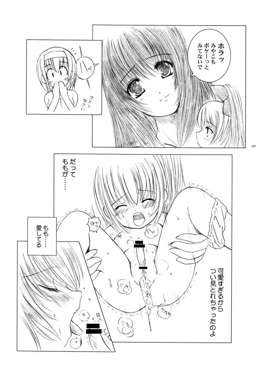 [Enigma] Kesson Shoujo Memories 1 Fhentai - Page 22