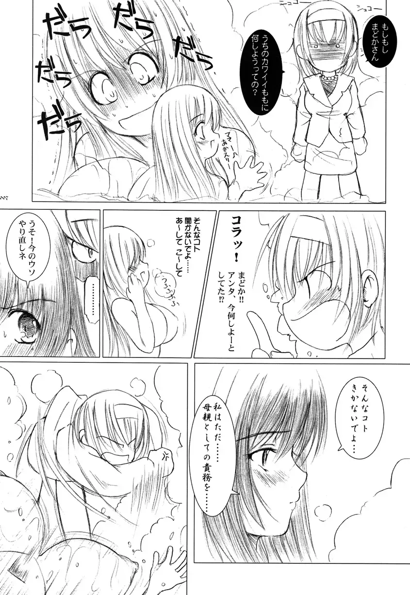 [Enigma] Kesson Shoujo Memories 1 Fhentai - Page 6