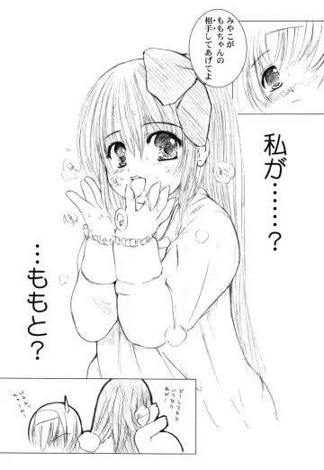 [Enigma] Kesson Shoujo Memories 1 Fhentai - Page 18