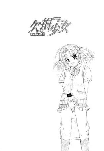 [Enigma] Kesson Shoujo Memories 1 Fhentai - Page 19