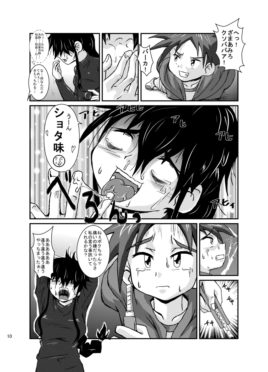 [Kurodou Katana] Omae no Iu Koto Nanka Kikumonka! Fhentai - Page 10