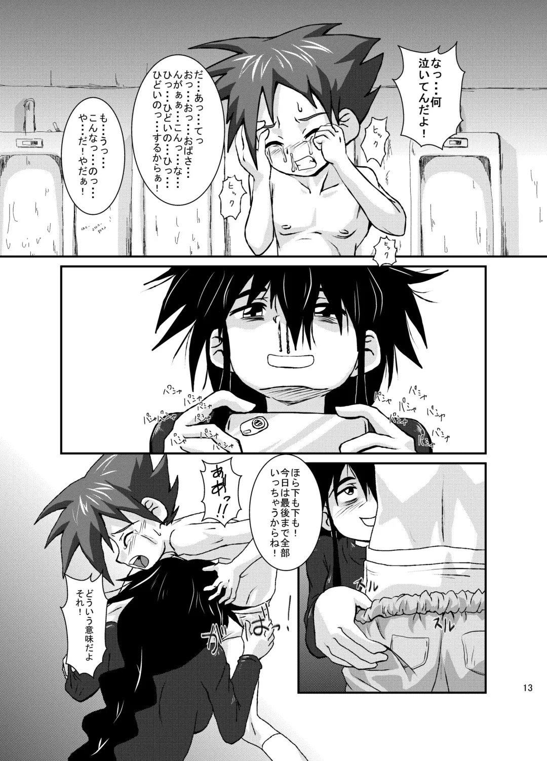 [Kurodou Katana] Omae no Iu Koto Nanka Kikumonka! Fhentai - Page 13