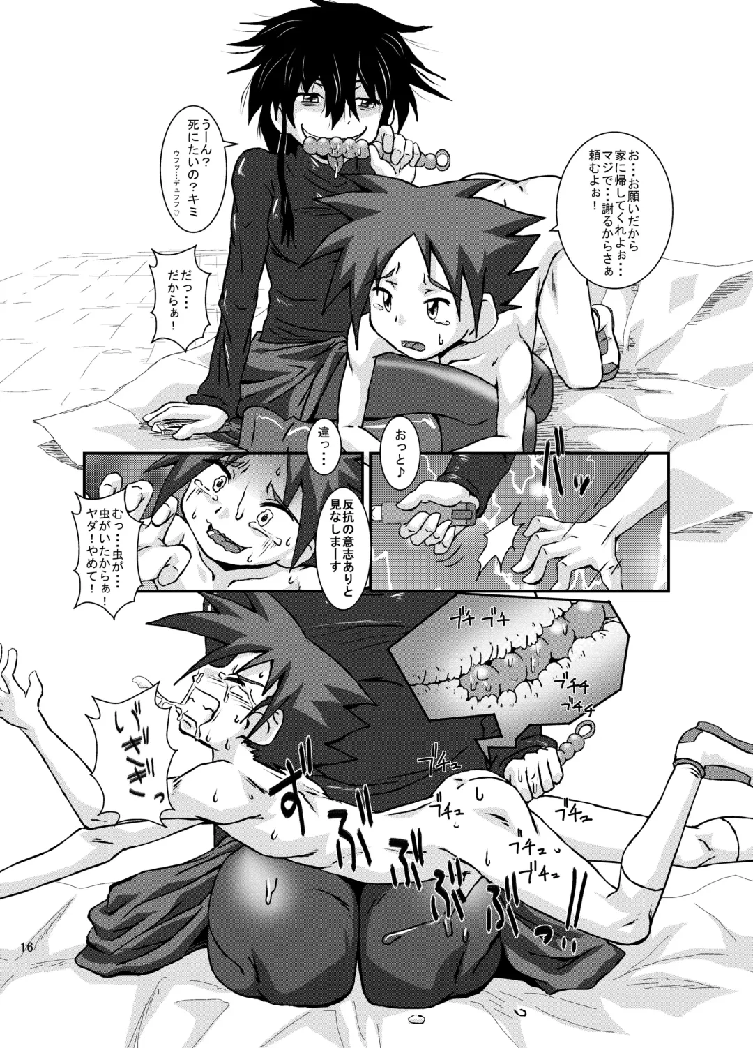 [Kurodou Katana] Omae no Iu Koto Nanka Kikumonka! Fhentai - Page 16