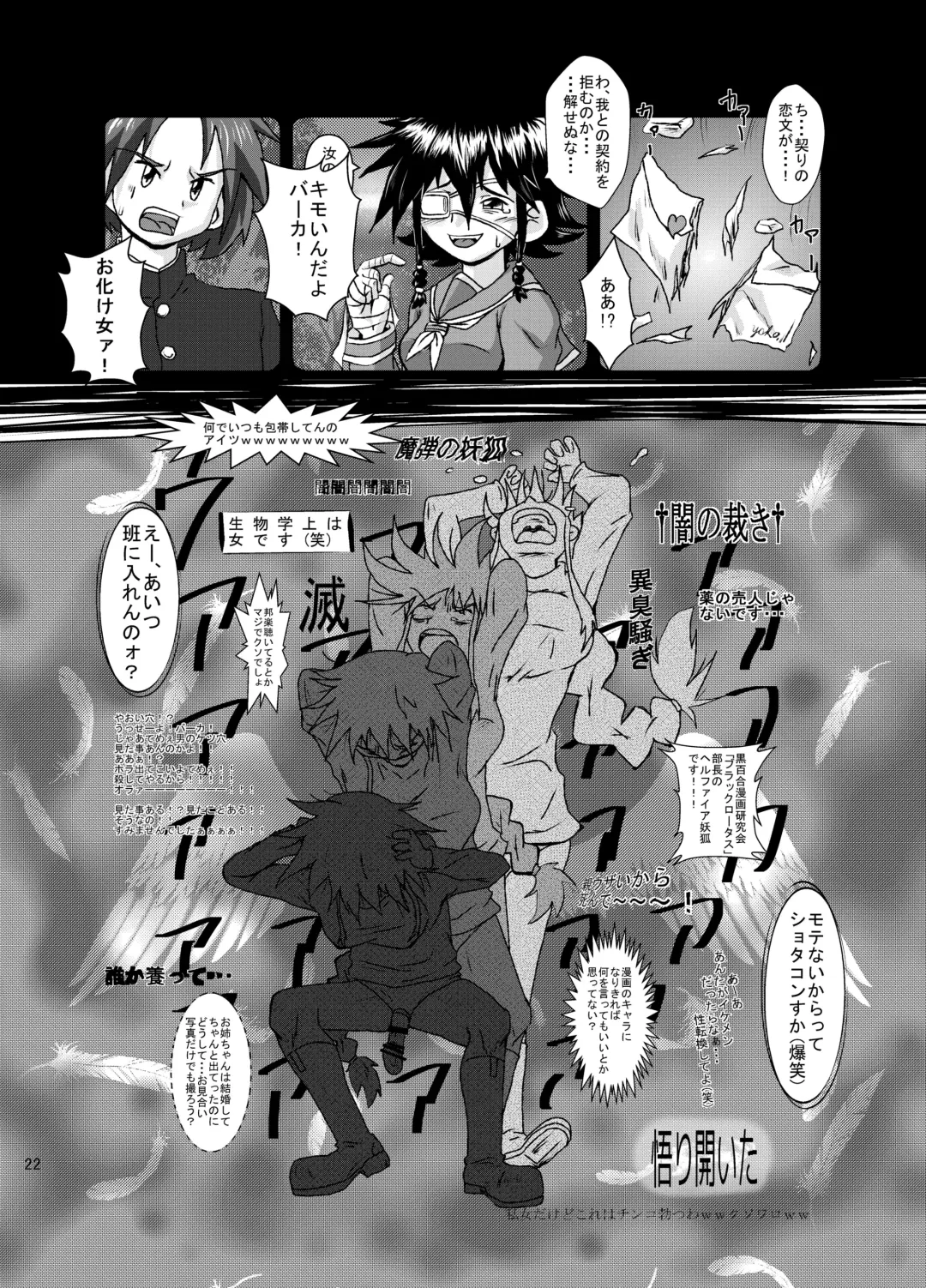 [Kurodou Katana] Omae no Iu Koto Nanka Kikumonka! Fhentai - Page 22