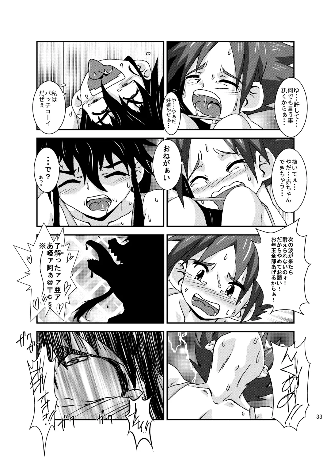 [Kurodou Katana] Omae no Iu Koto Nanka Kikumonka! Fhentai - Page 33