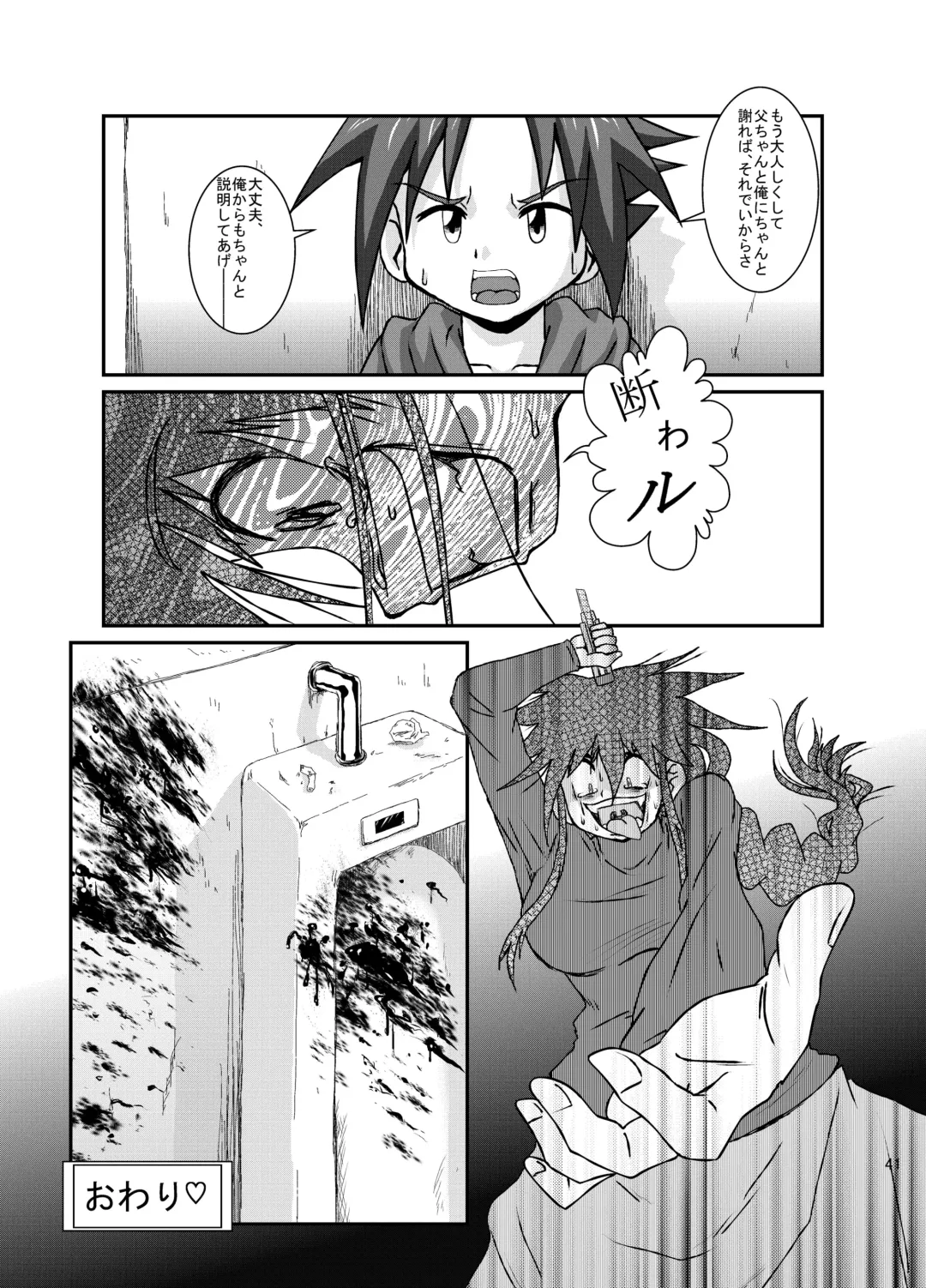[Kurodou Katana] Omae no Iu Koto Nanka Kikumonka! Fhentai - Page 41