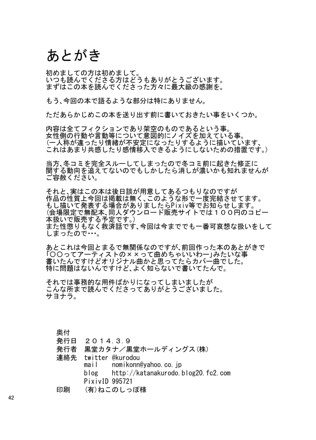 [Kurodou Katana] Omae no Iu Koto Nanka Kikumonka! Fhentai - Page 42