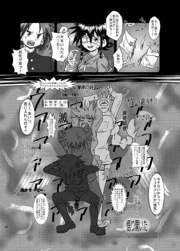 [Kurodou Katana] Omae no Iu Koto Nanka Kikumonka! Fhentai - Page 22