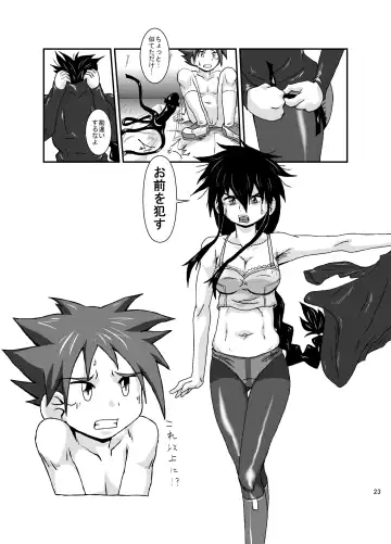 [Kurodou Katana] Omae no Iu Koto Nanka Kikumonka! Fhentai - Page 23