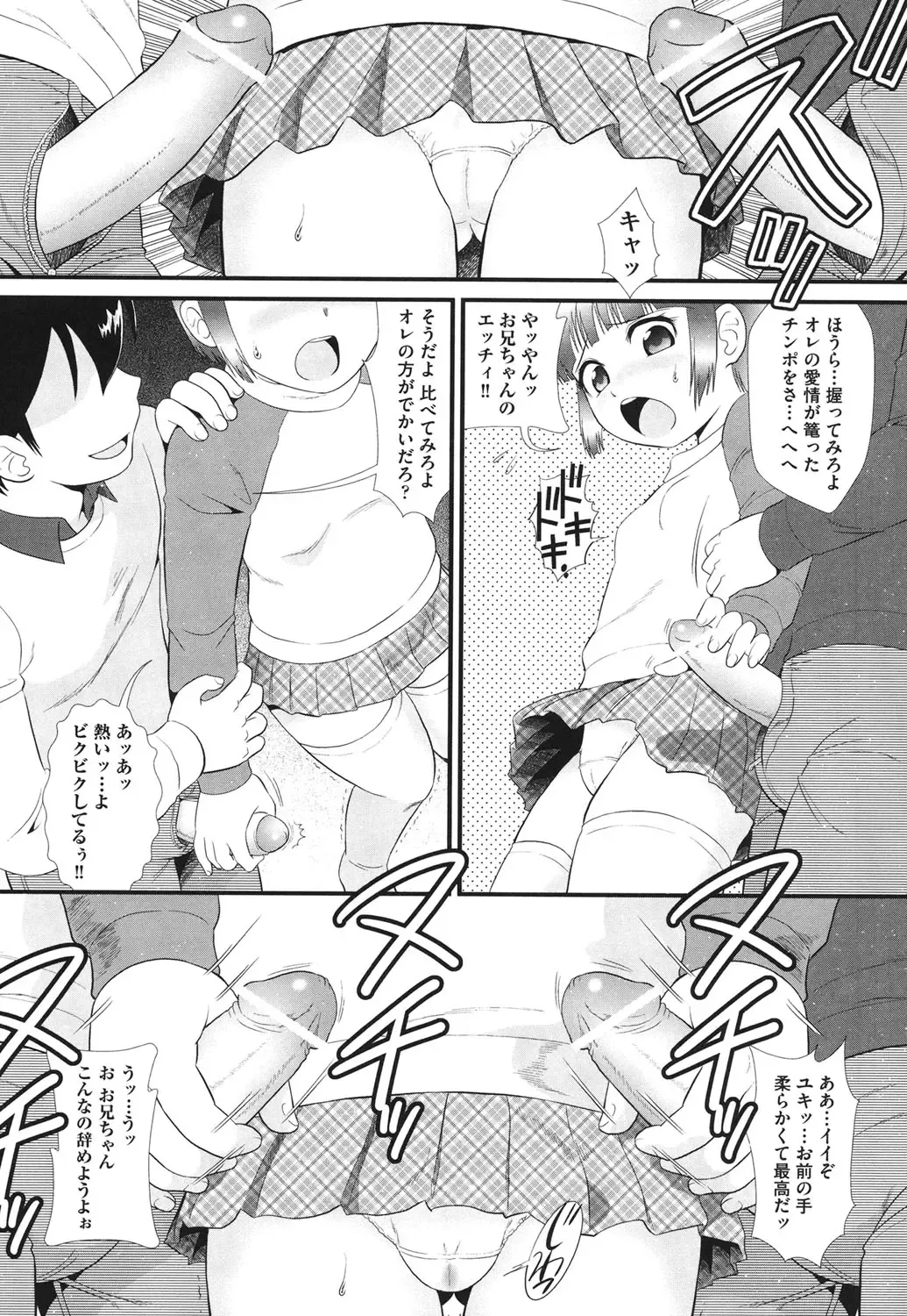 [Minion] Binkan Puni Anus Fhentai - Page 100