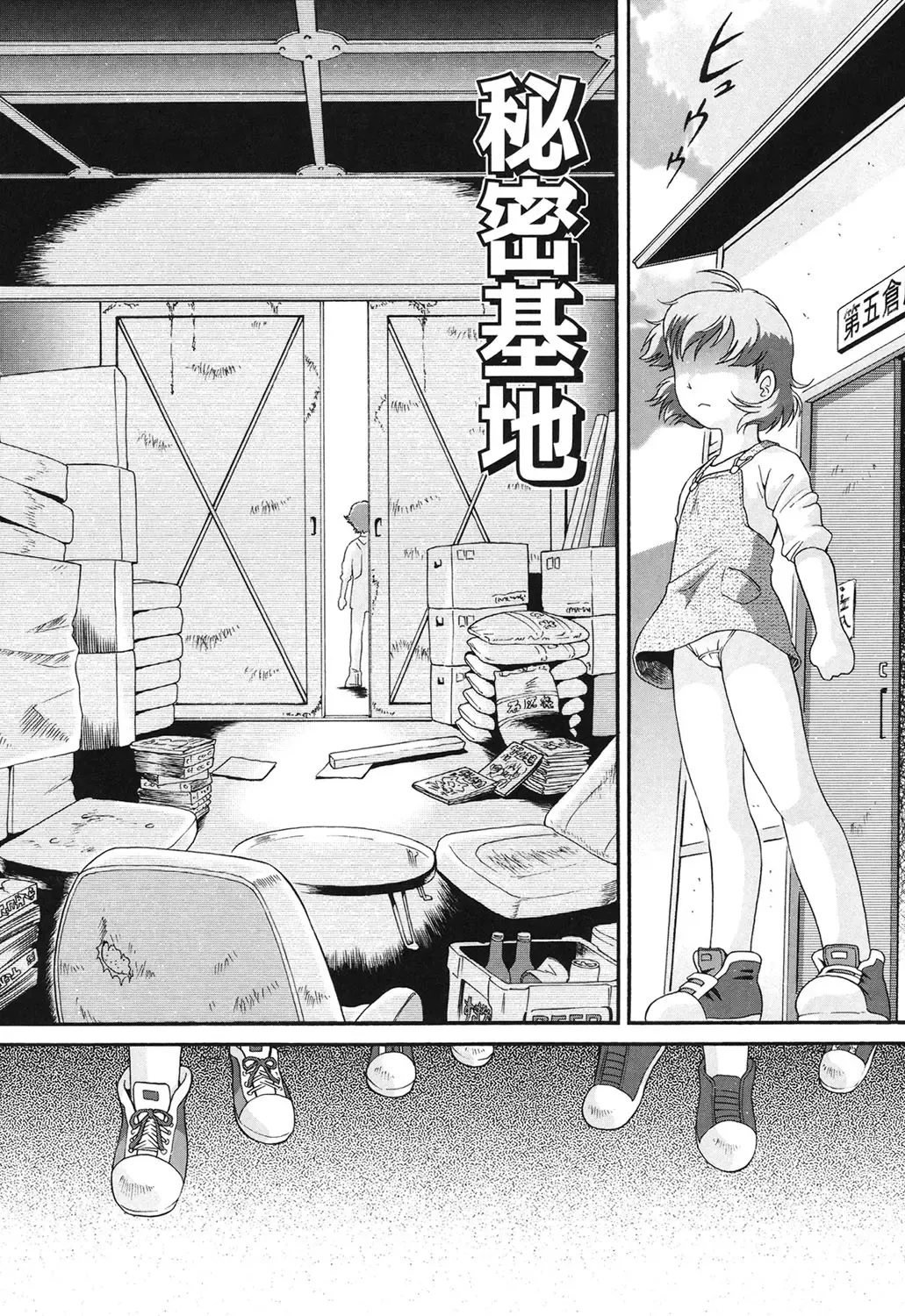 [Minion] Binkan Puni Anus Fhentai - Page 115