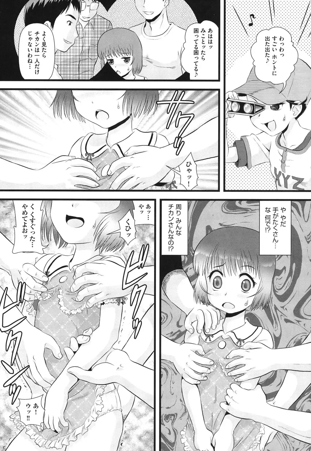[Minion] Binkan Puni Anus Fhentai - Page 142