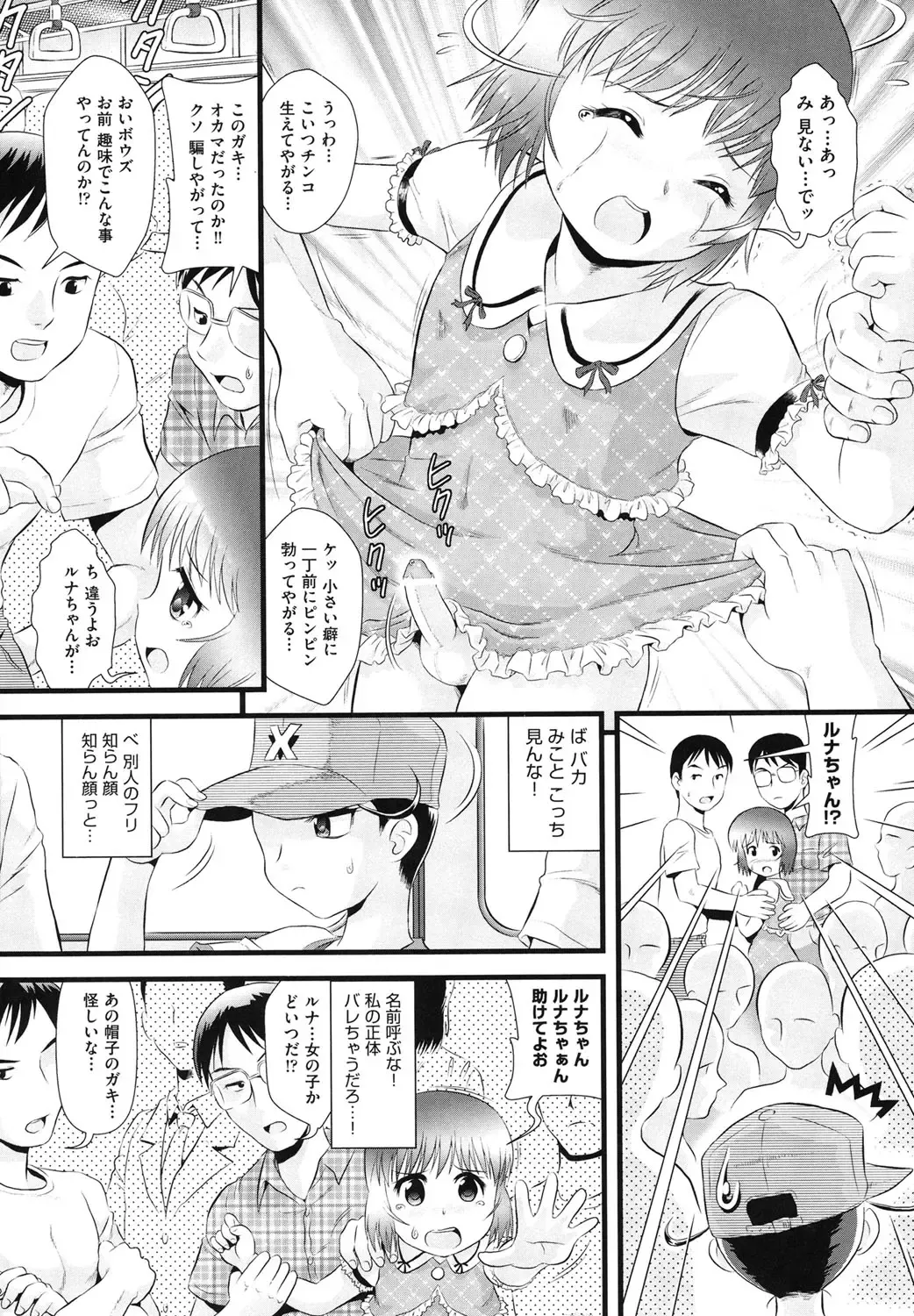 [Minion] Binkan Puni Anus Fhentai - Page 145