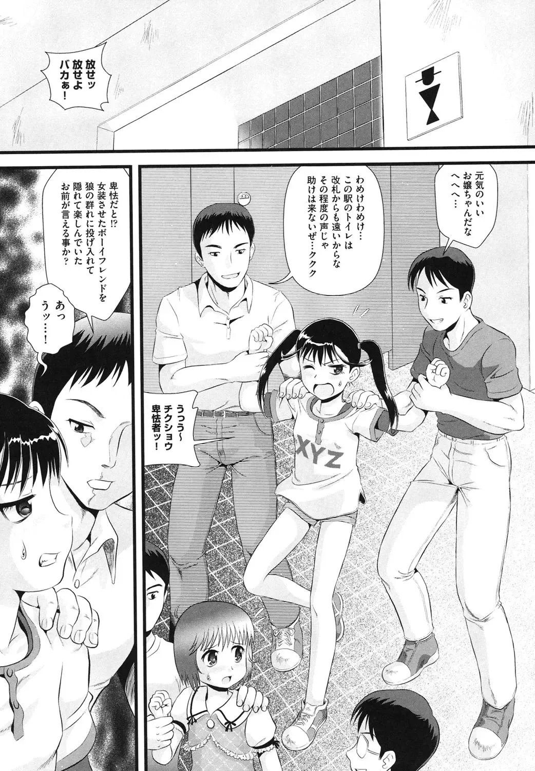 [Minion] Binkan Puni Anus Fhentai - Page 147