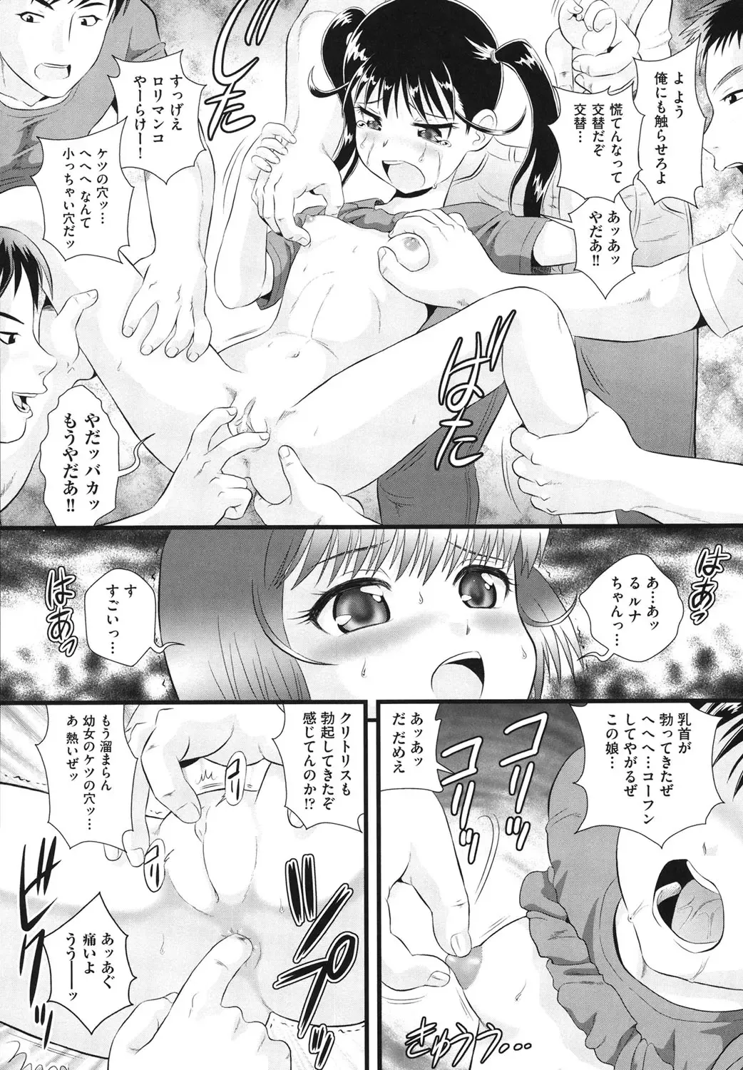 [Minion] Binkan Puni Anus Fhentai - Page 153