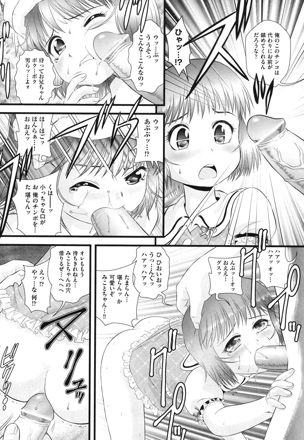 [Minion] Binkan Puni Anus Fhentai - Page 160