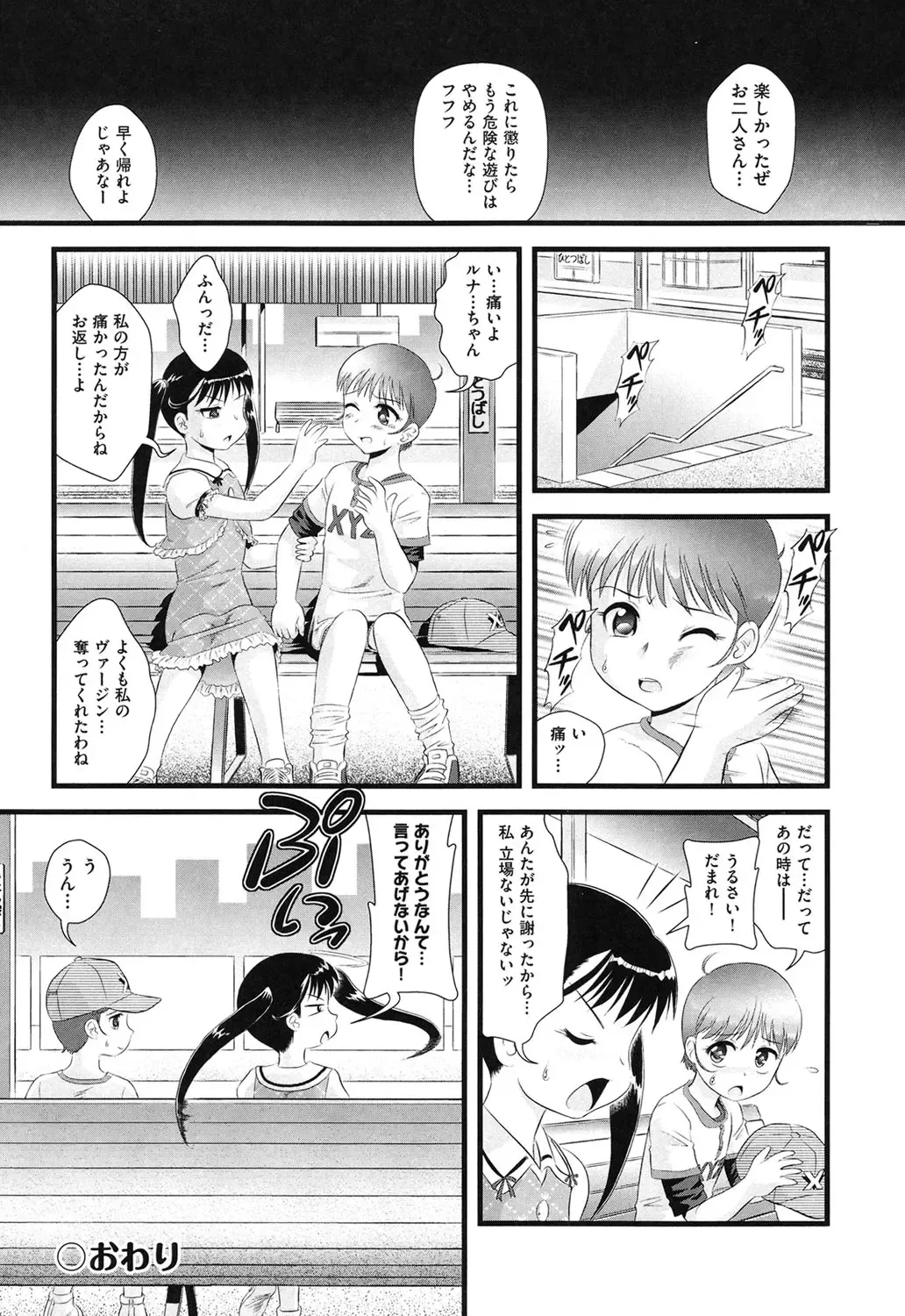 [Minion] Binkan Puni Anus Fhentai - Page 163