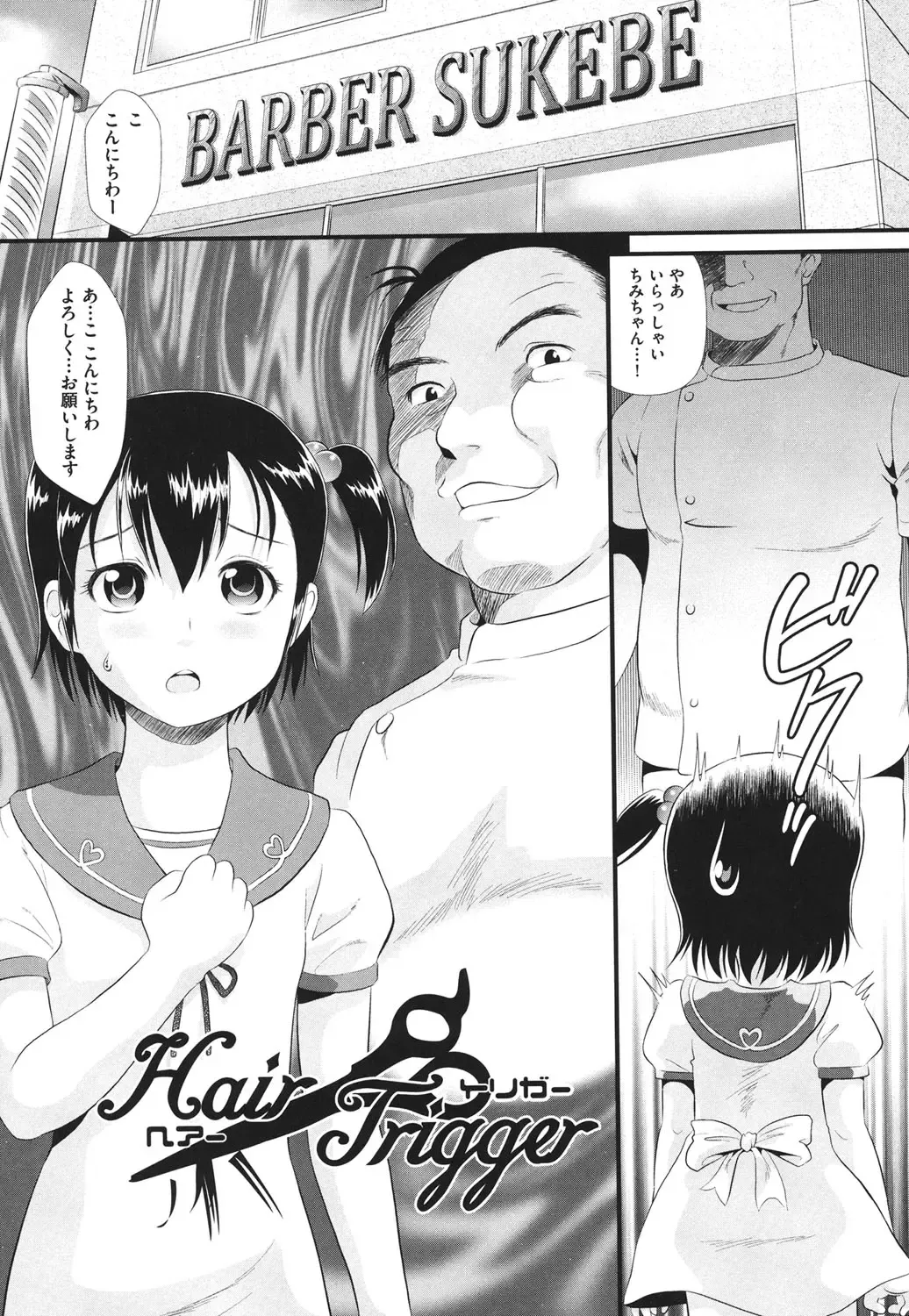 [Minion] Binkan Puni Anus Fhentai - Page 165