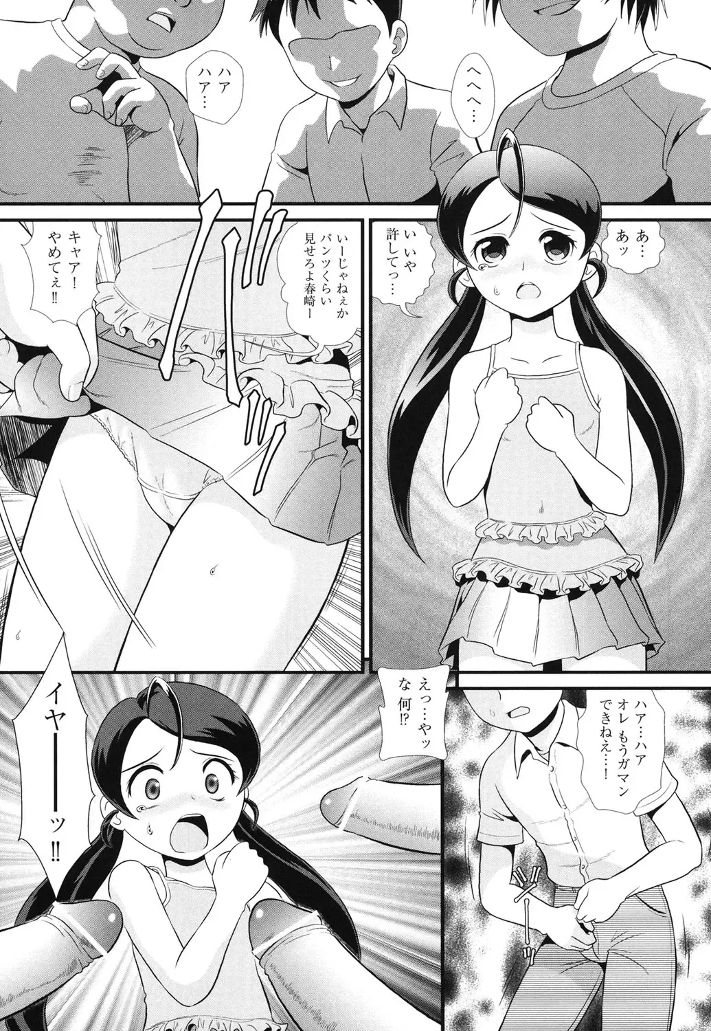 [Minion] Binkan Puni Anus Fhentai - Page 28