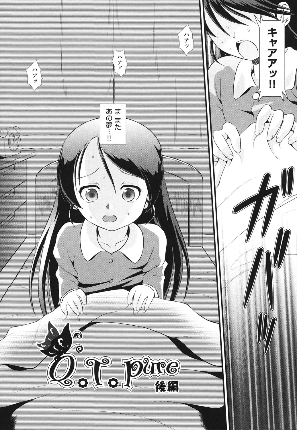 [Minion] Binkan Puni Anus Fhentai - Page 29