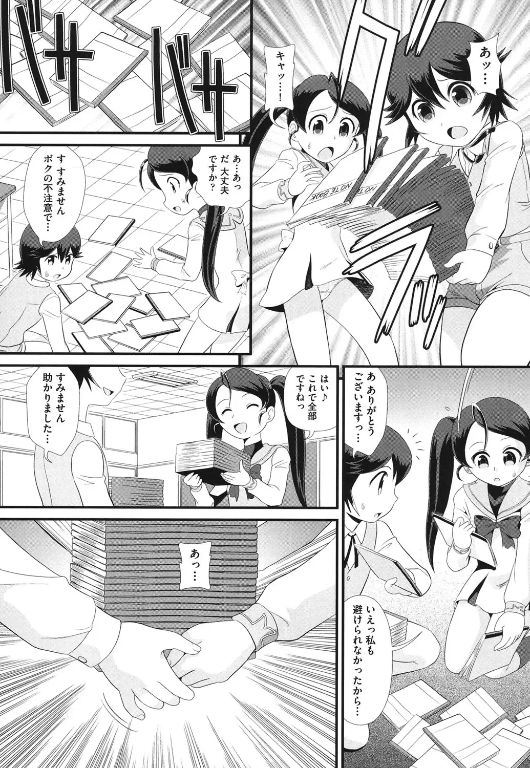 [Minion] Binkan Puni Anus Fhentai - Page 32