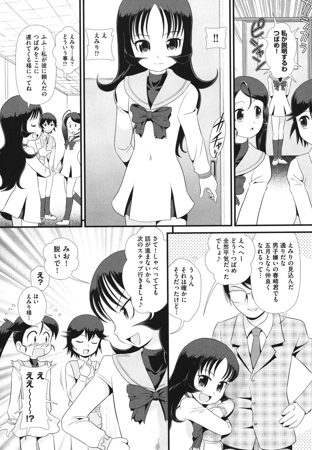 [Minion] Binkan Puni Anus Fhentai - Page 35