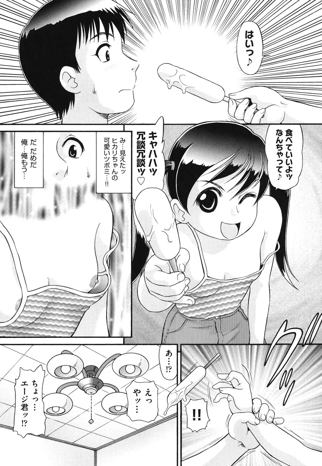[Minion] Binkan Puni Anus Fhentai - Page 56