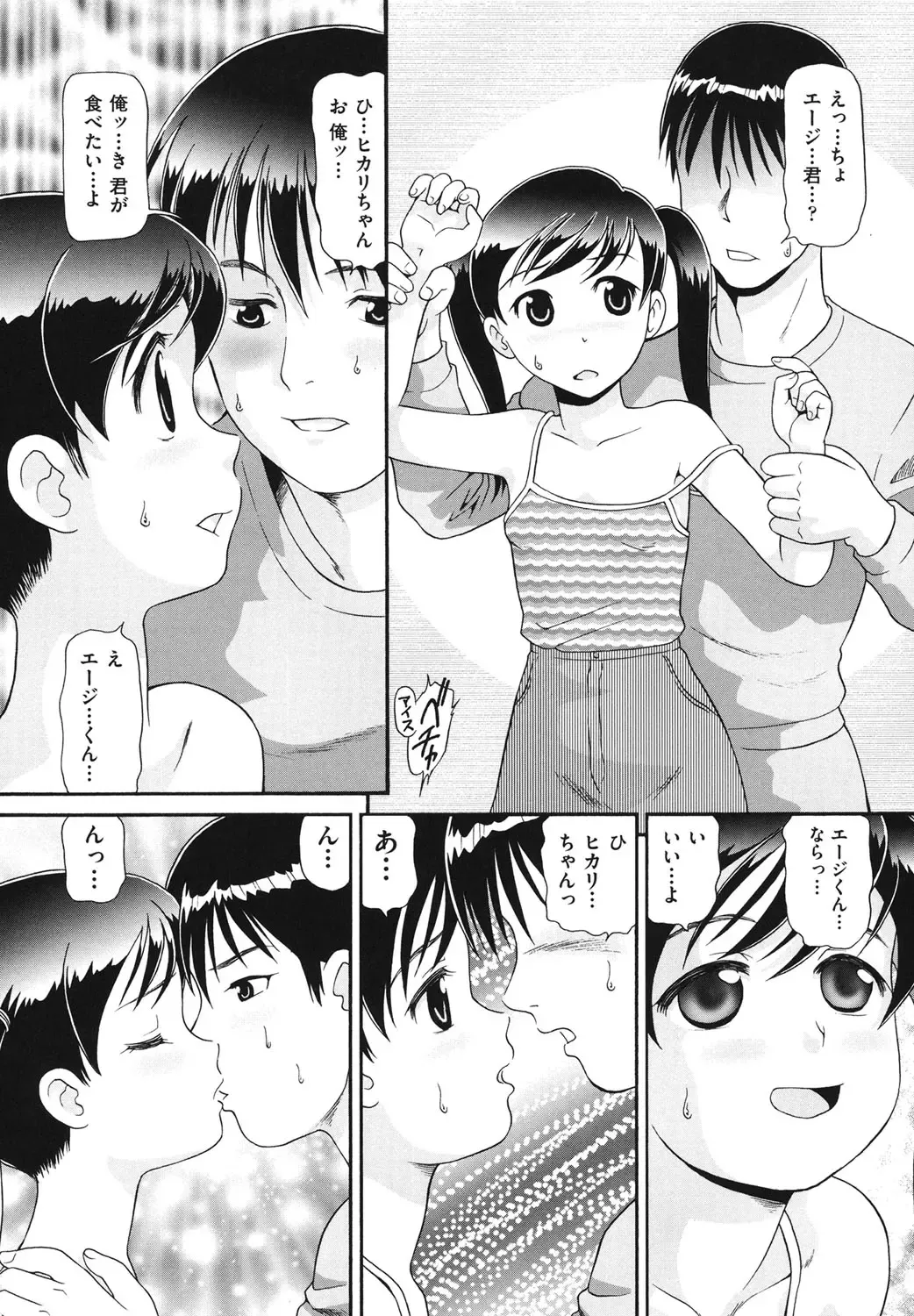 [Minion] Binkan Puni Anus Fhentai - Page 57