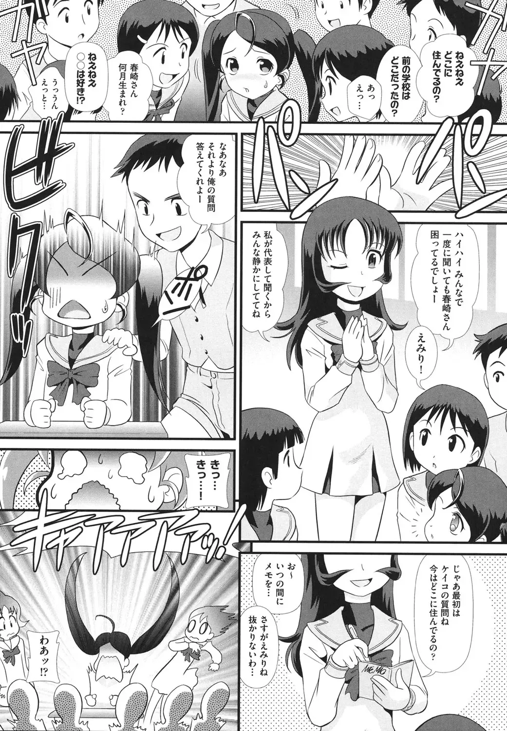[Minion] Binkan Puni Anus Fhentai - Page 6