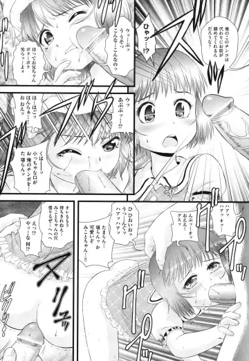 [Minion] Binkan Puni Anus Fhentai - Page 160