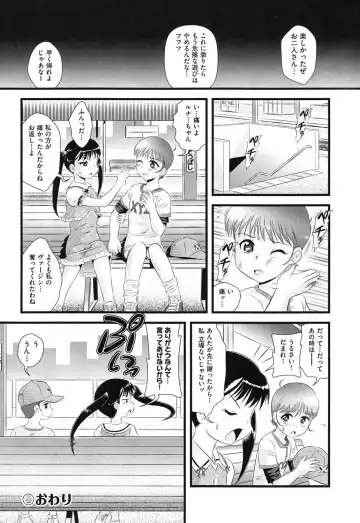 [Minion] Binkan Puni Anus Fhentai - Page 163