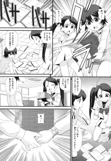 [Minion] Binkan Puni Anus Fhentai - Page 32