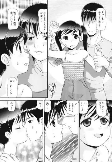 [Minion] Binkan Puni Anus Fhentai - Page 57