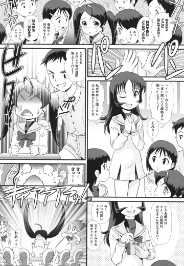 [Minion] Binkan Puni Anus Fhentai - Page 6