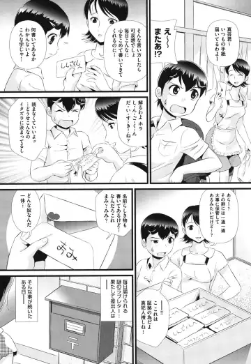 [Minion] Binkan Puni Anus Fhentai - Page 74