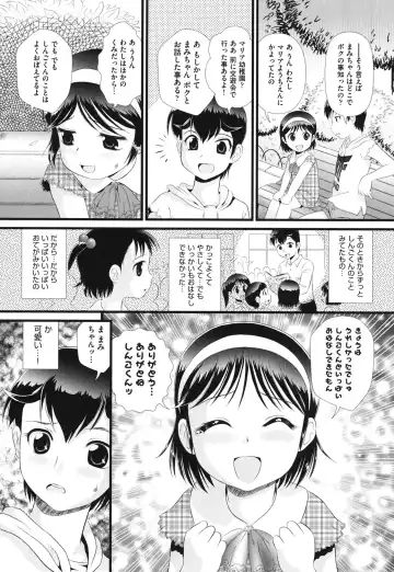 [Minion] Binkan Puni Anus Fhentai - Page 80