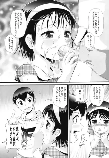 [Minion] Binkan Puni Anus Fhentai - Page 89