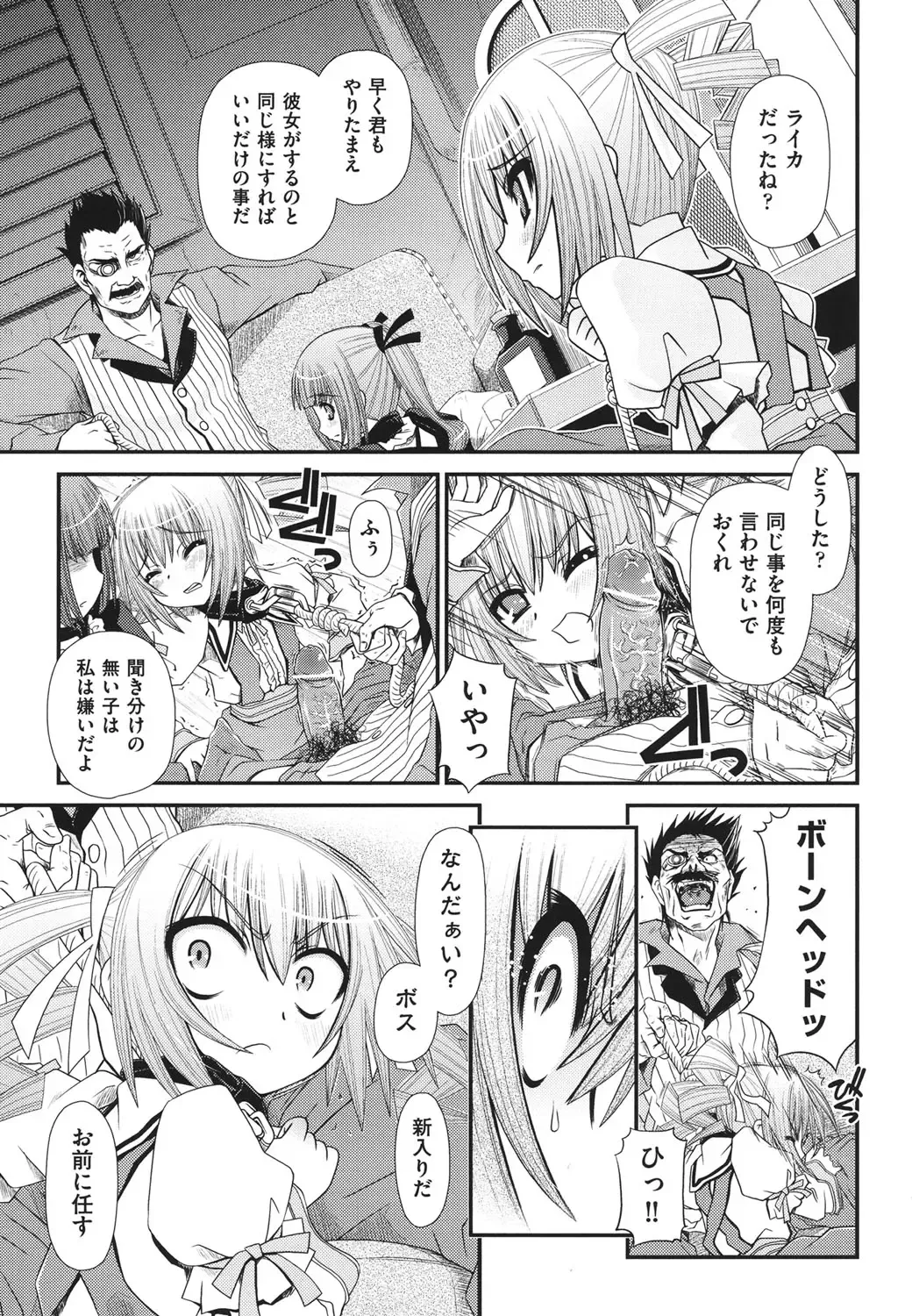 [Zummy] Yousyoku Fhentai - Page 12