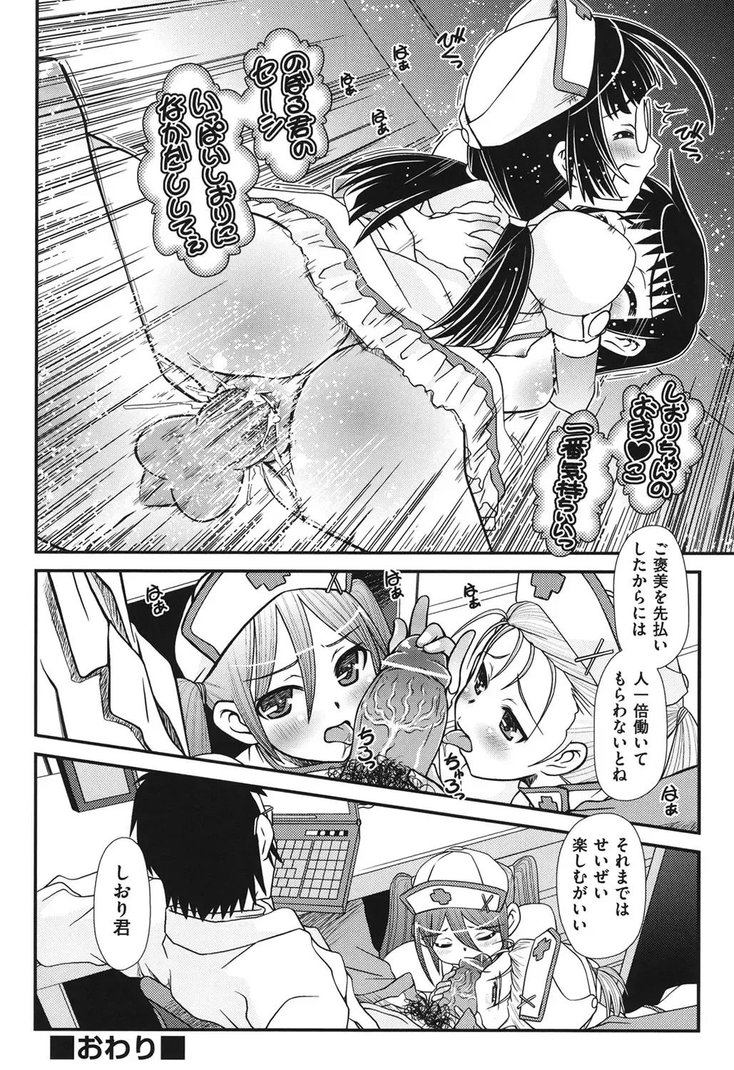 [Zummy] Yousyoku Fhentai - Page 127