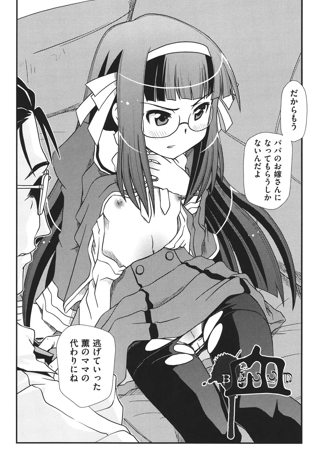 [Zummy] Yousyoku Fhentai - Page 129