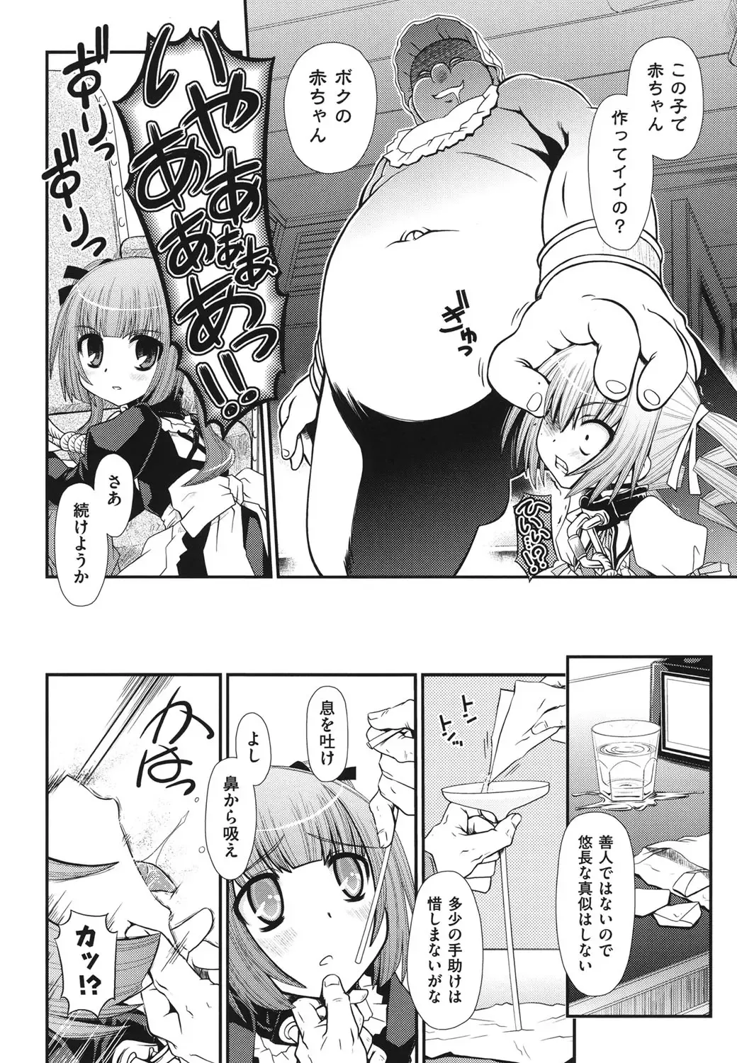 [Zummy] Yousyoku Fhentai - Page 13