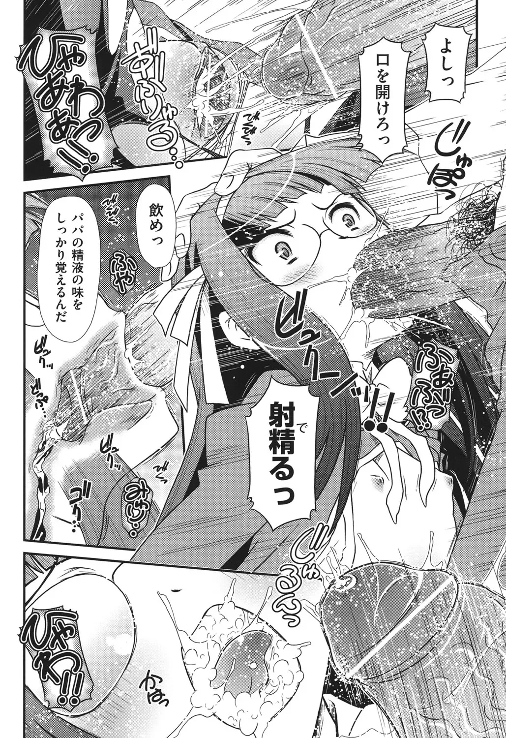 [Zummy] Yousyoku Fhentai - Page 135