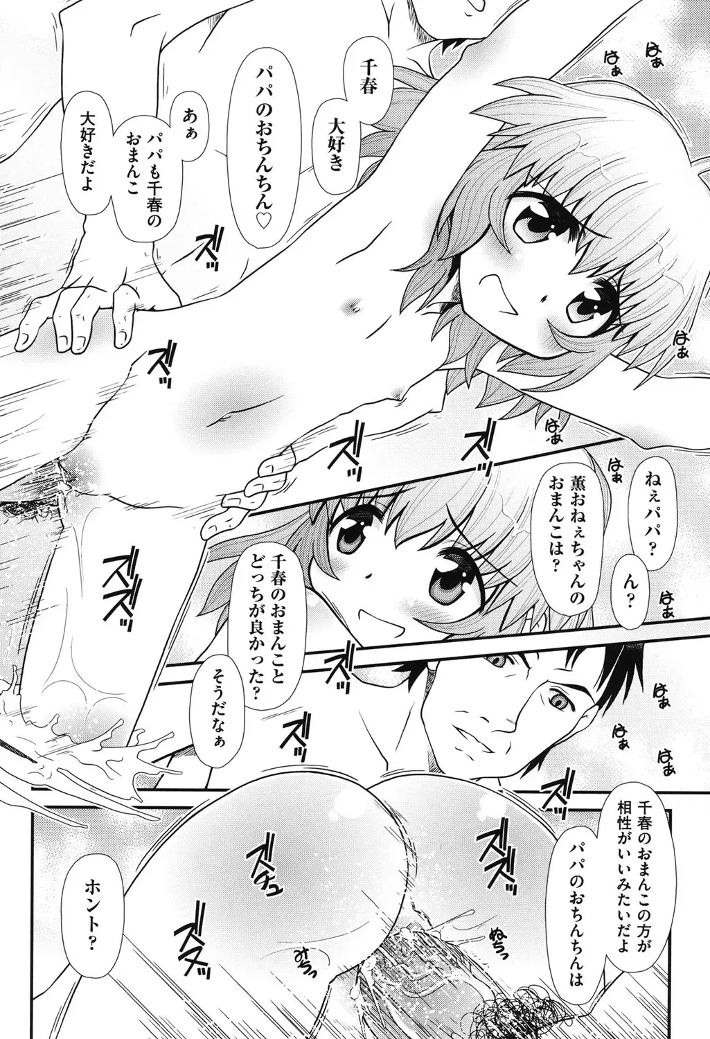 [Zummy] Yousyoku Fhentai - Page 145