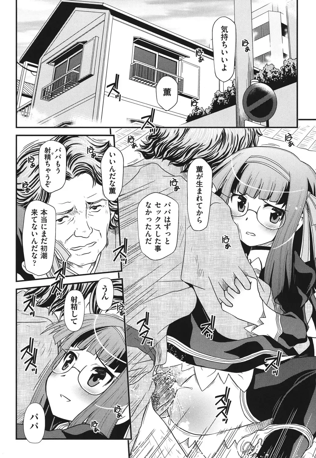 [Zummy] Yousyoku Fhentai - Page 149