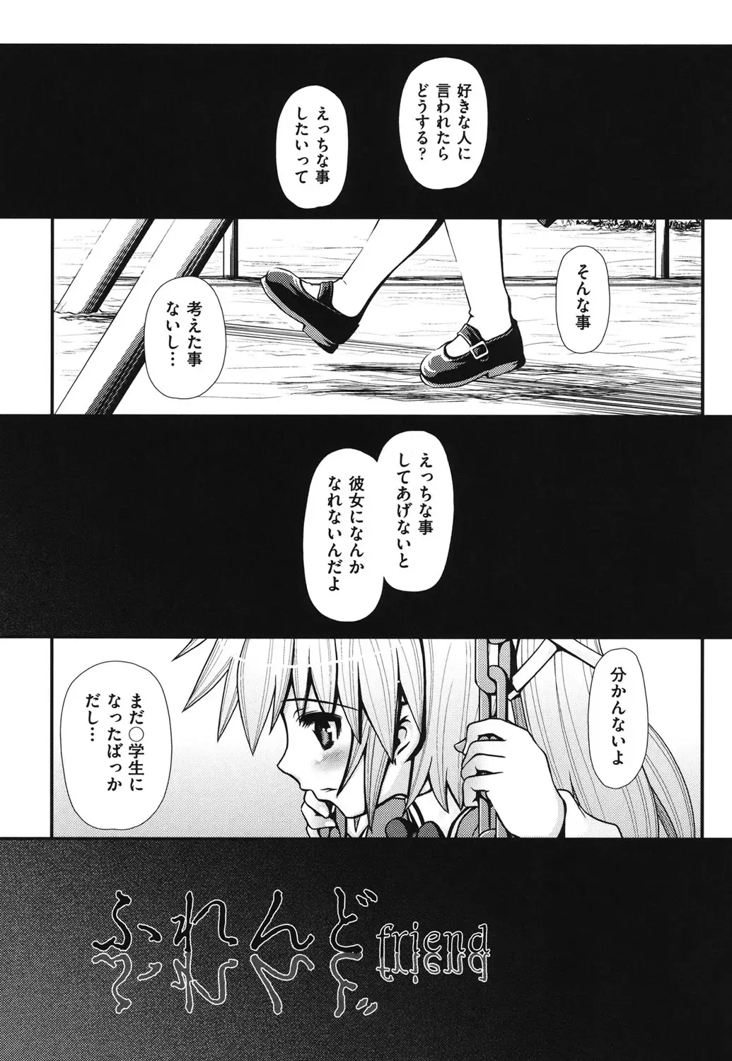 [Zummy] Yousyoku Fhentai - Page 152