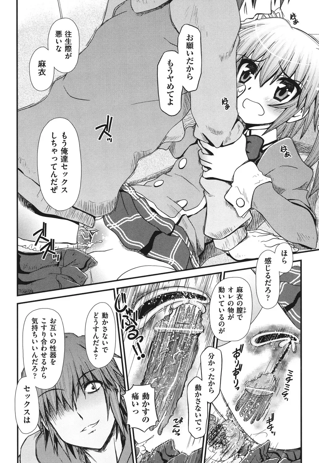 [Zummy] Yousyoku Fhentai - Page 163